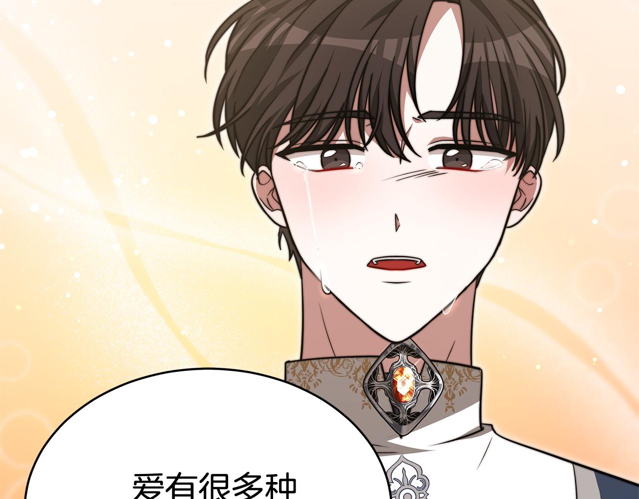 第67话 要我毒杀皇帝？105