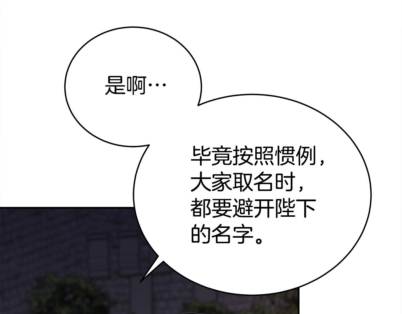 第64话 出宫看烟花138
