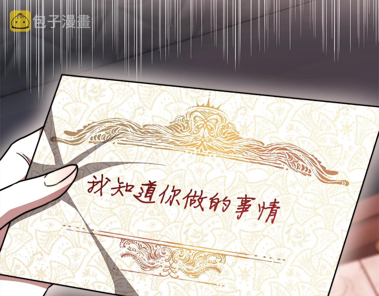 第9话 陛下邀约5
