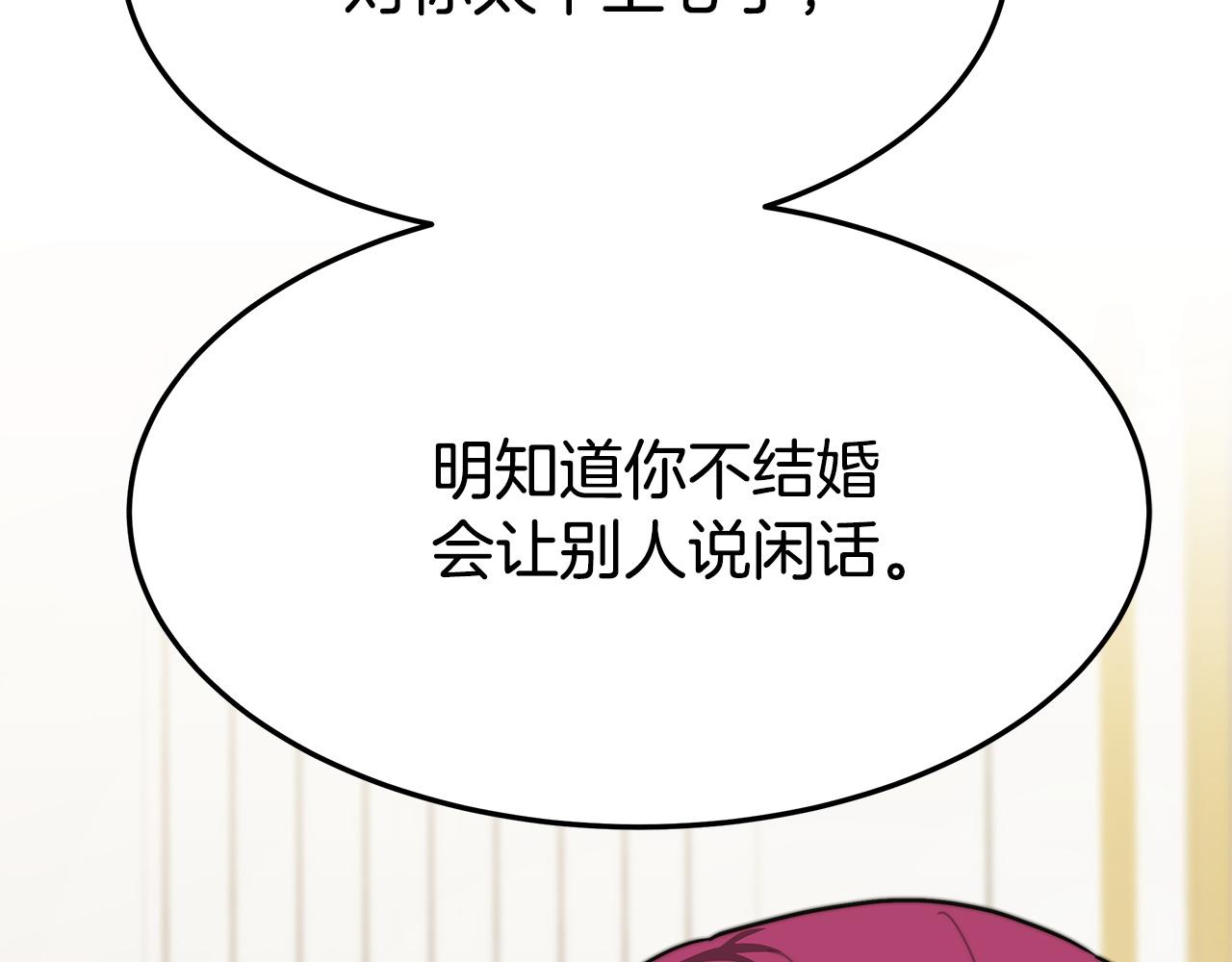 第3话 试探195