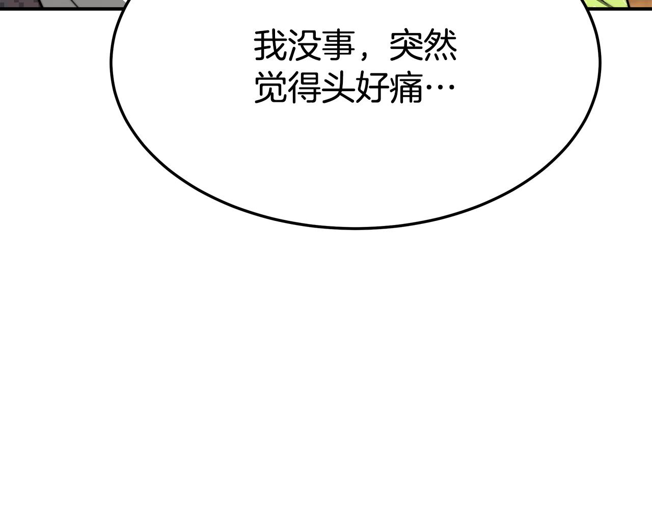 第7话 中毒？94
