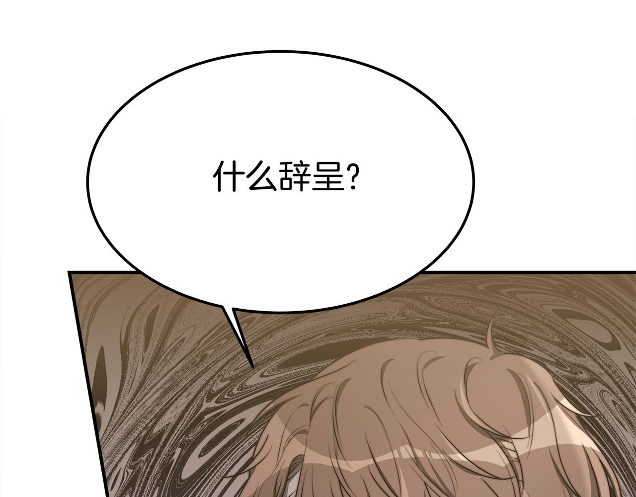第46话 逮捕70