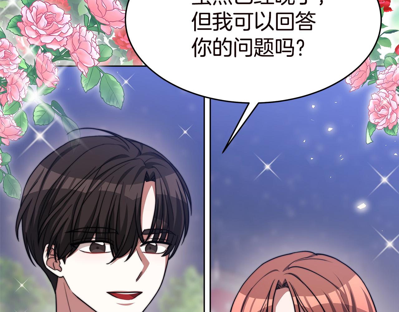 完结篇 解开误会182