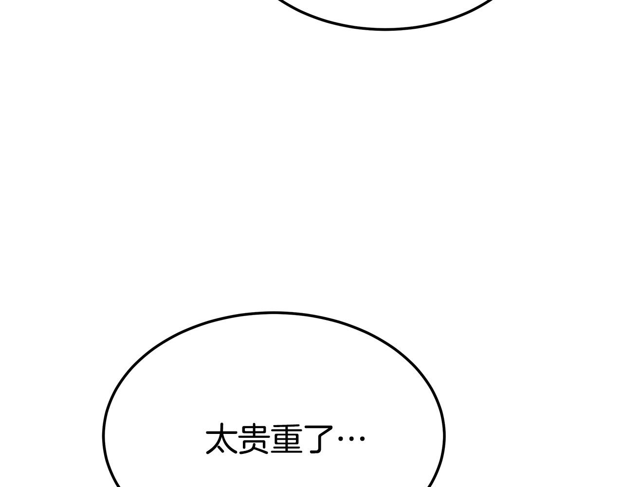 第50话 你能生孩子吗？14