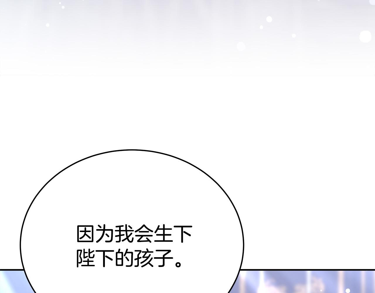 第66话 别跟她同房好吗？131