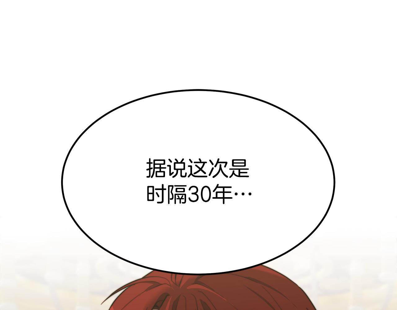 第30话 神谕201