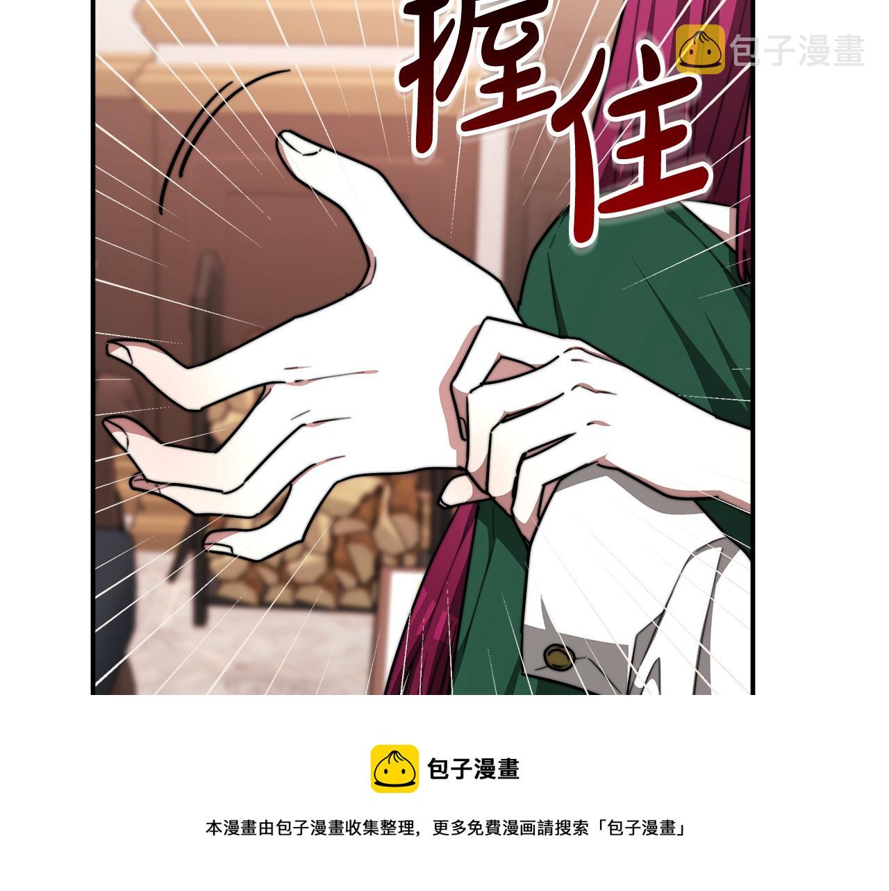 第9话 陛下邀约20