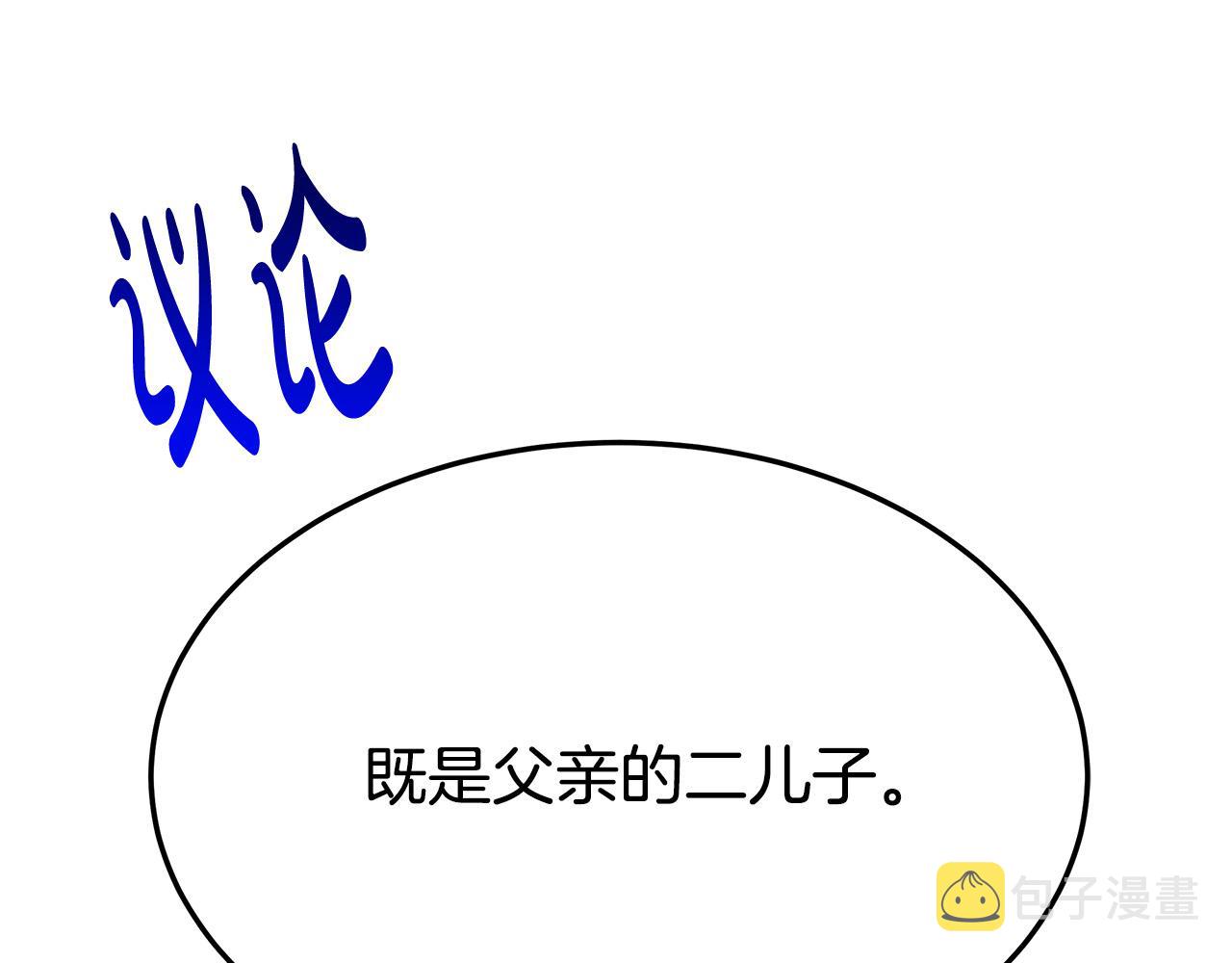 第27话 弟弟登场175