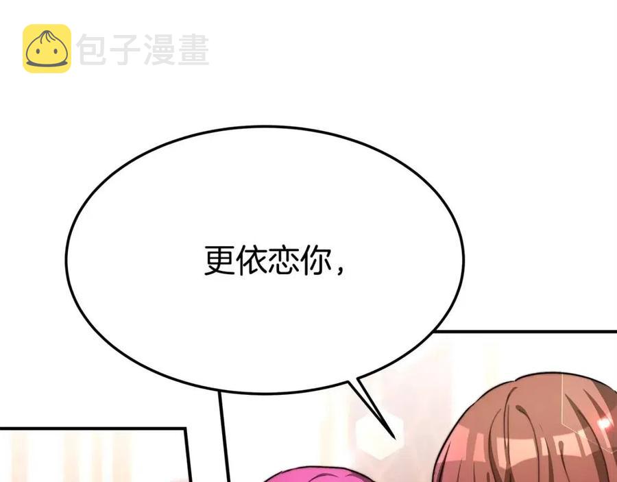 第11话 虚僞的姐妹情237