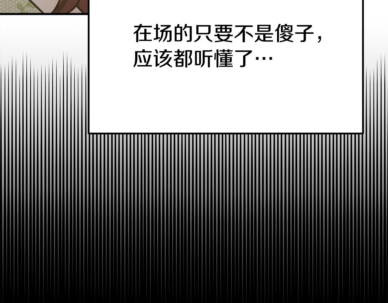 第53话 这次学聪明了？95
