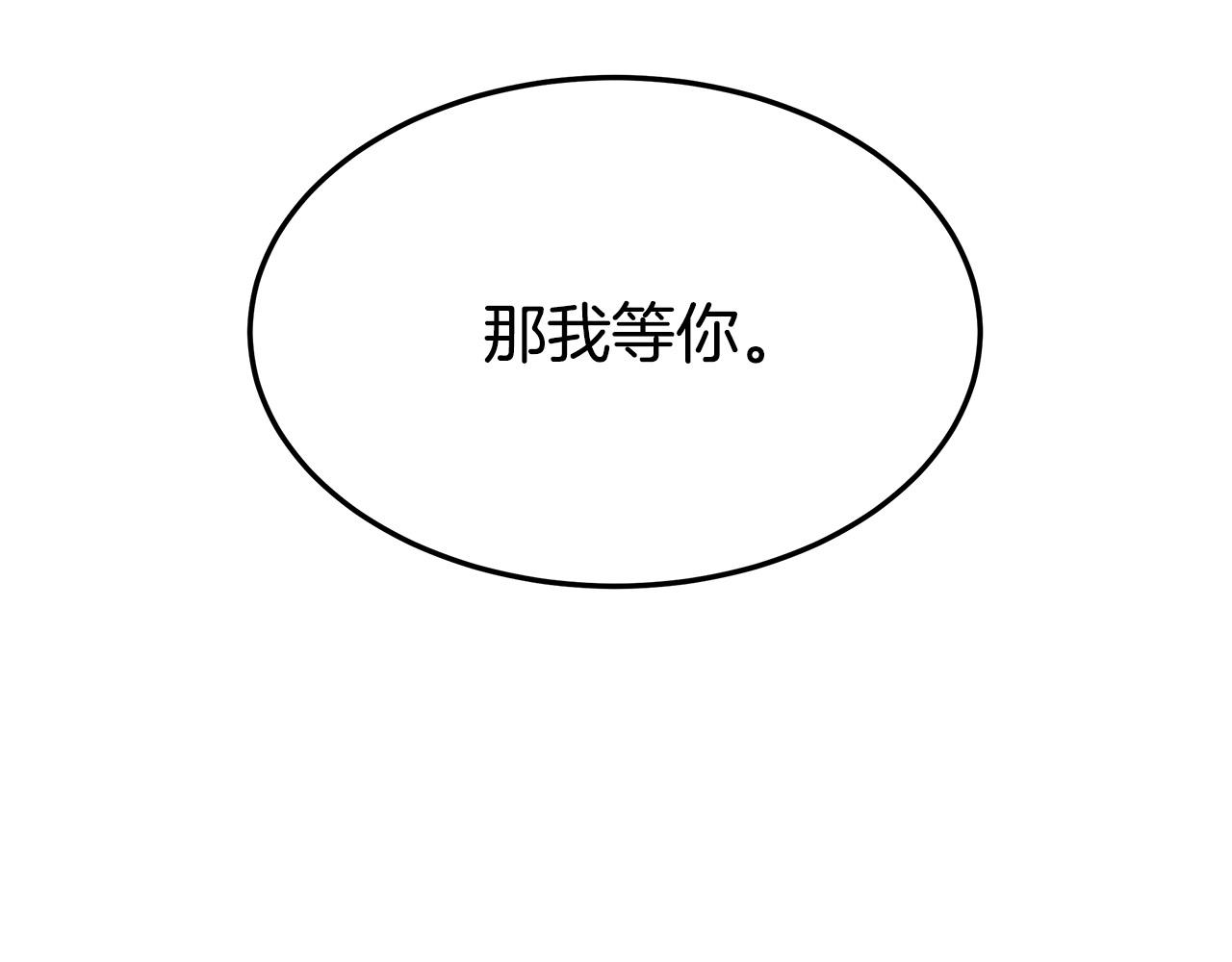 第52话 我等你183