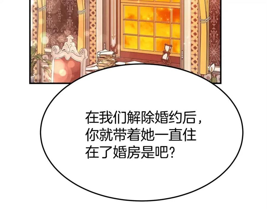 第11话 虚僞的姐妹情71