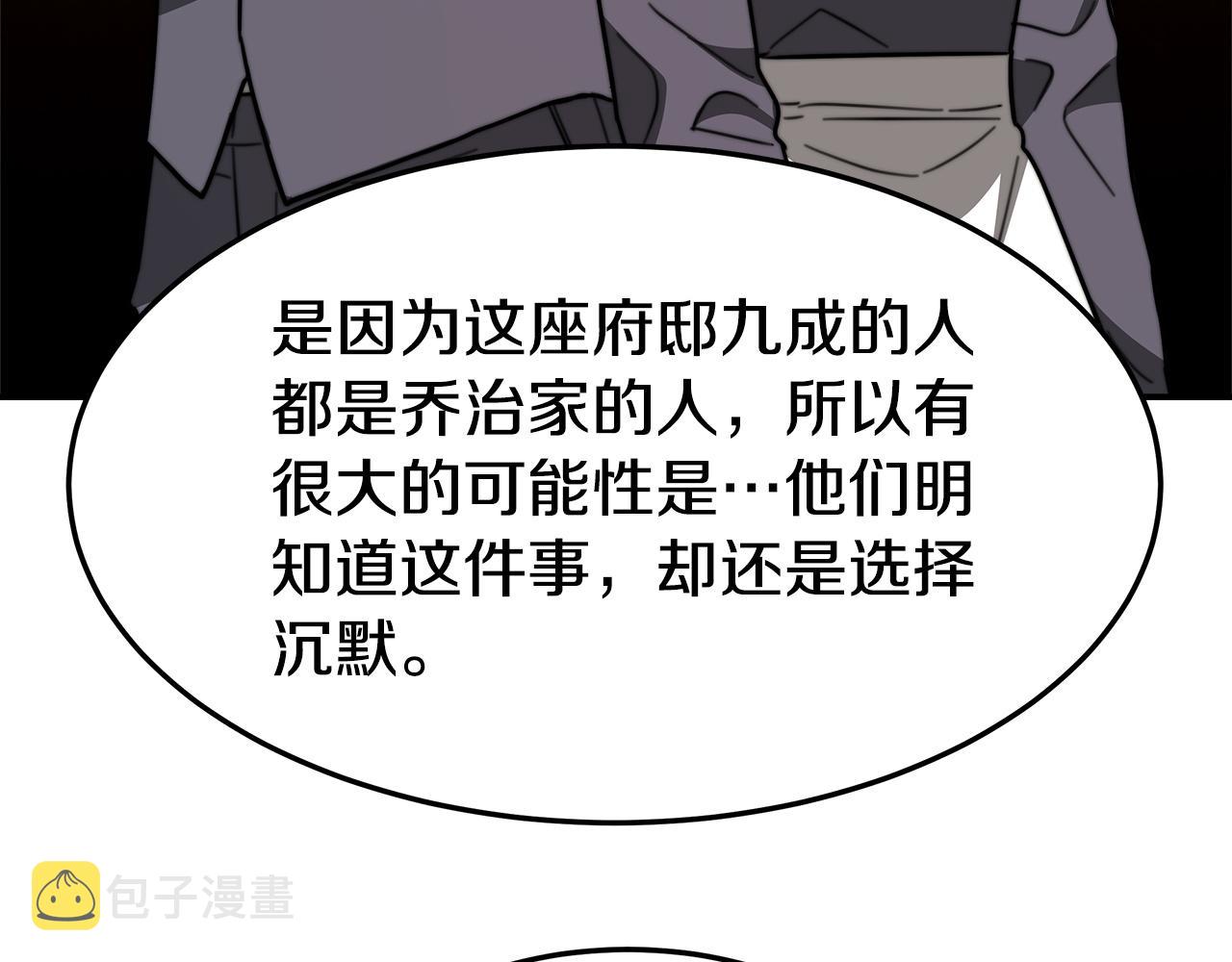 第3话 试探71
