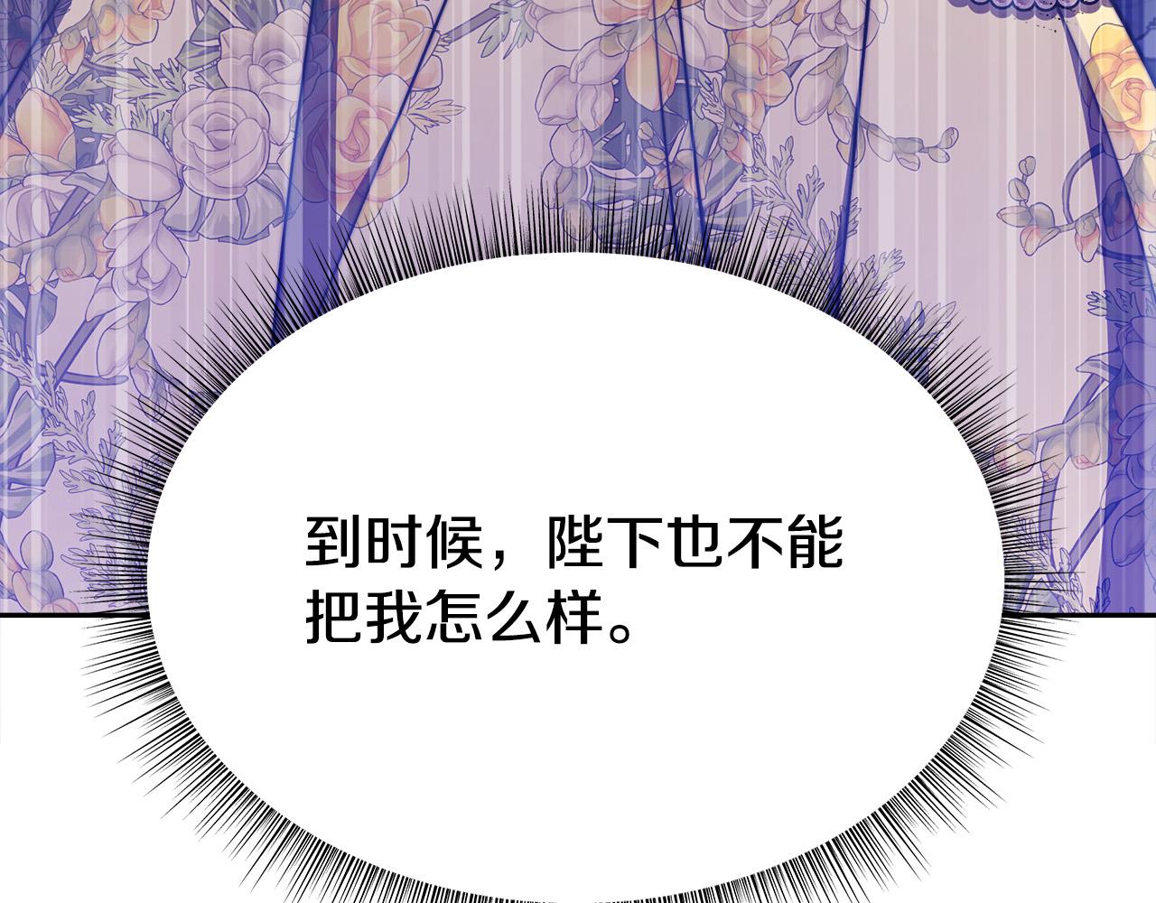 第58话 发芽的土豆206