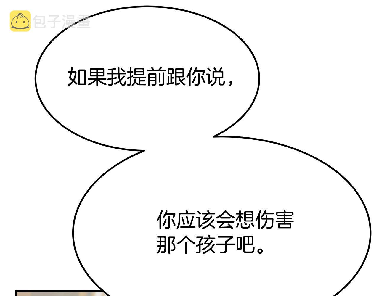 第29话 弟弟白切黑22
