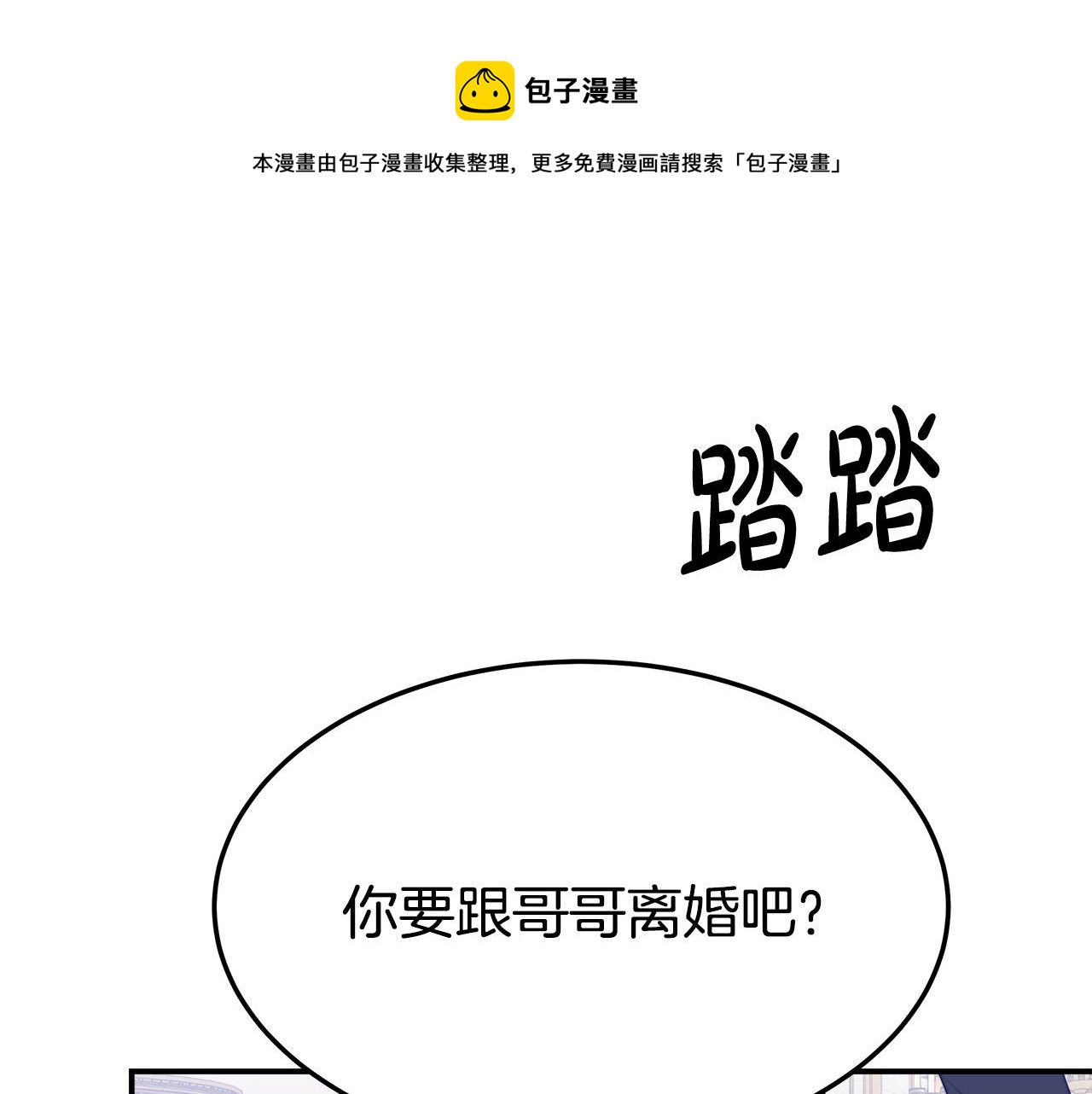 第40话 意外的告白118