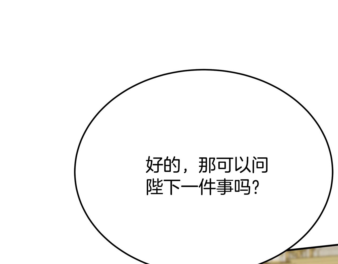 第50话 你能生孩子吗？153