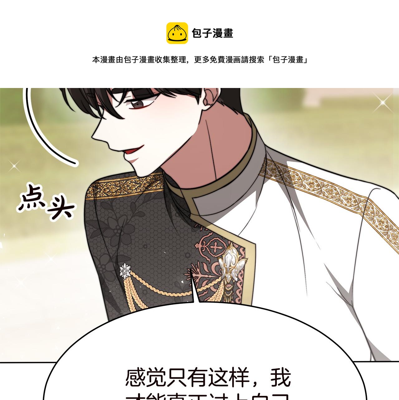 完结篇 解开误会155