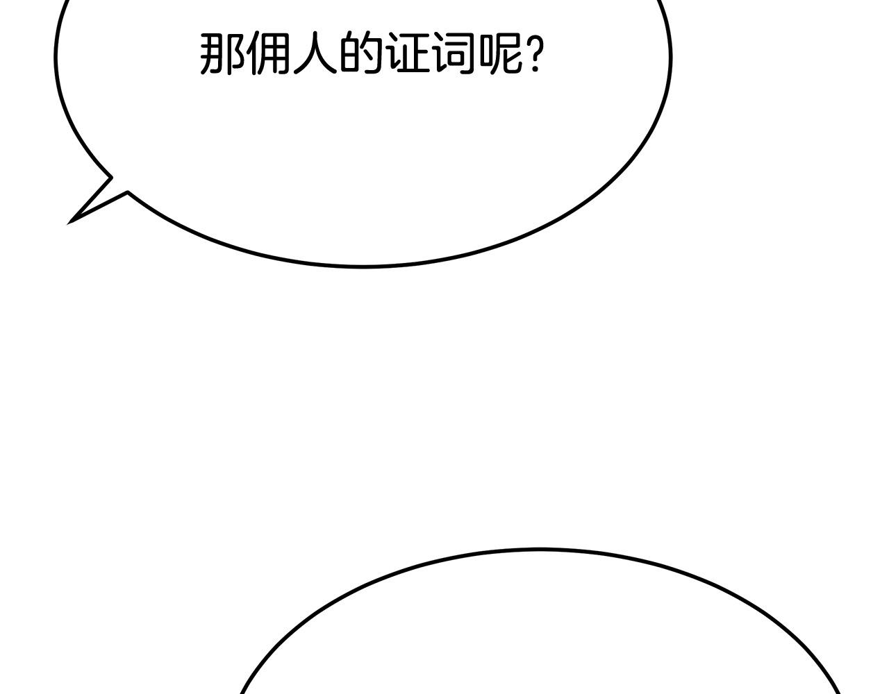 第54话 厨房“杀手”198