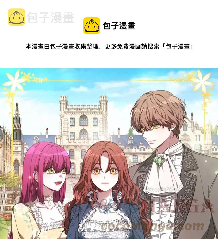 第18话 反击情敌0