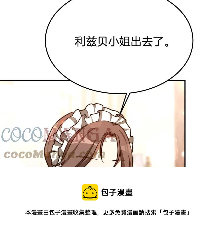 第22话 公司私会52
