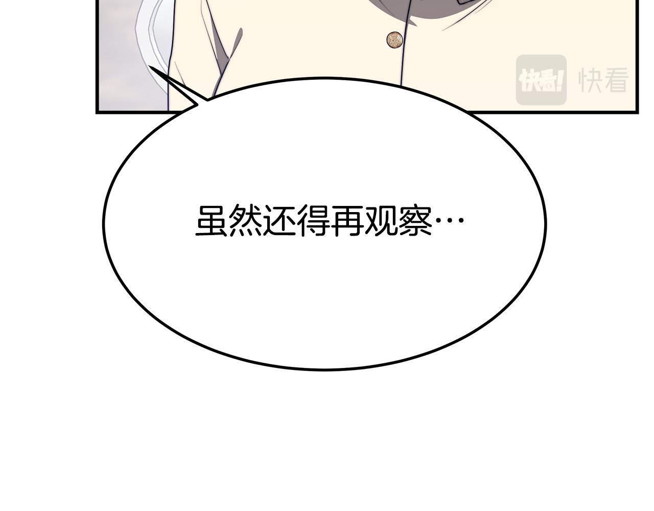 第45话 恶有恶报110