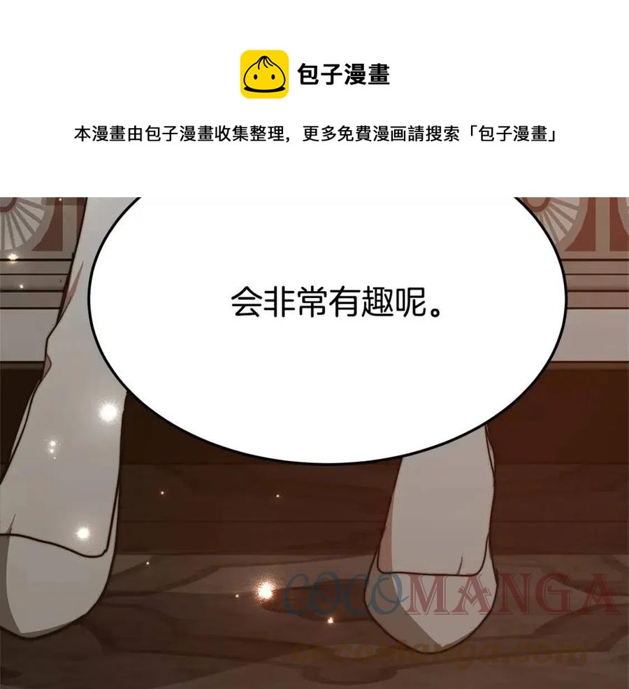 第13话 黑化240