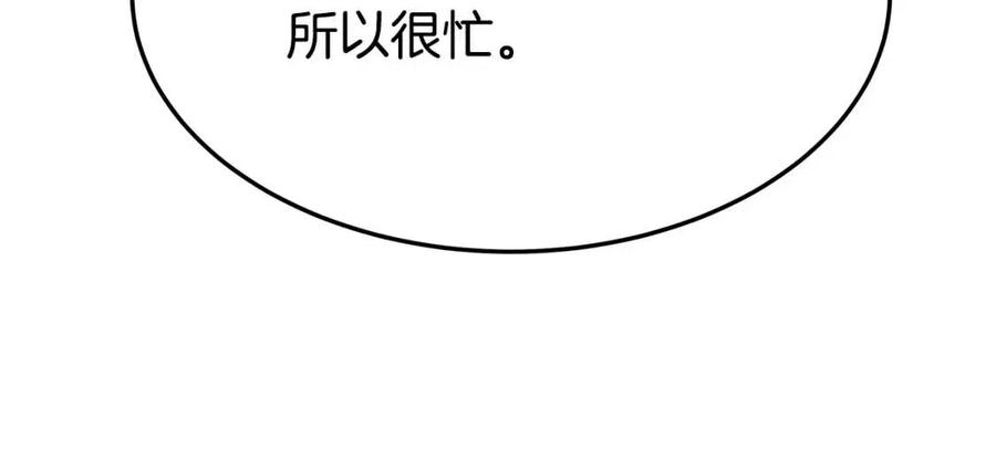 第20话 鸿门宴137