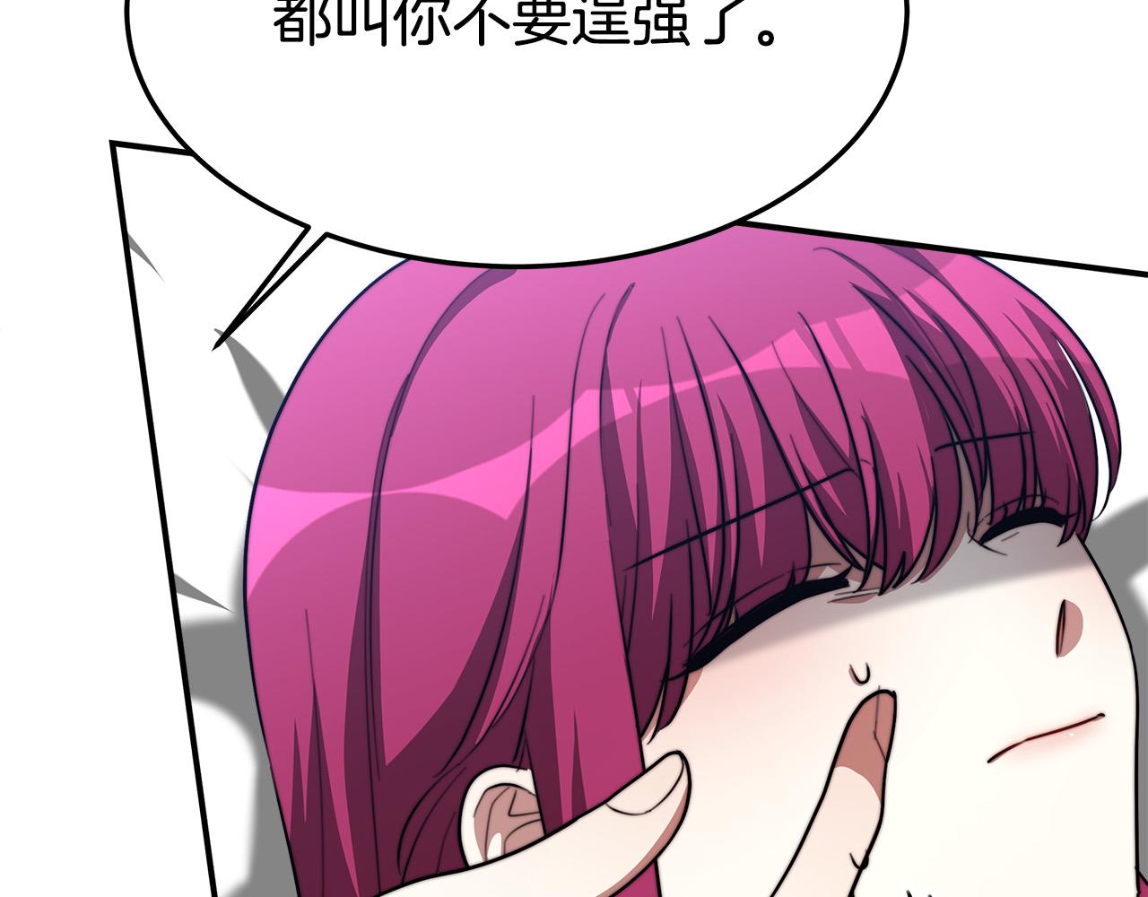 第43话 渣男动手了！197