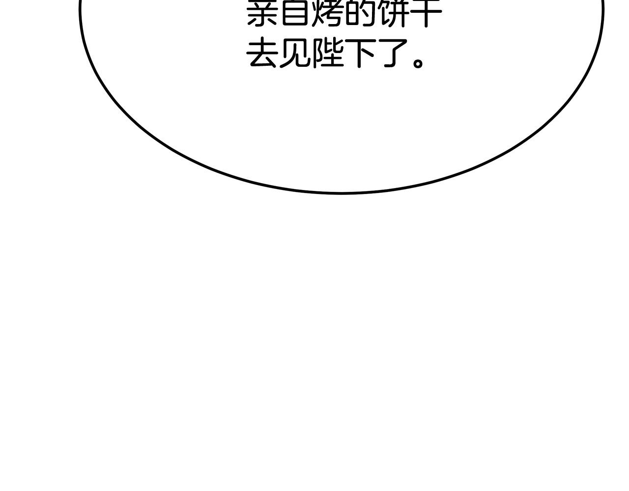 第54话 厨房“杀手”86