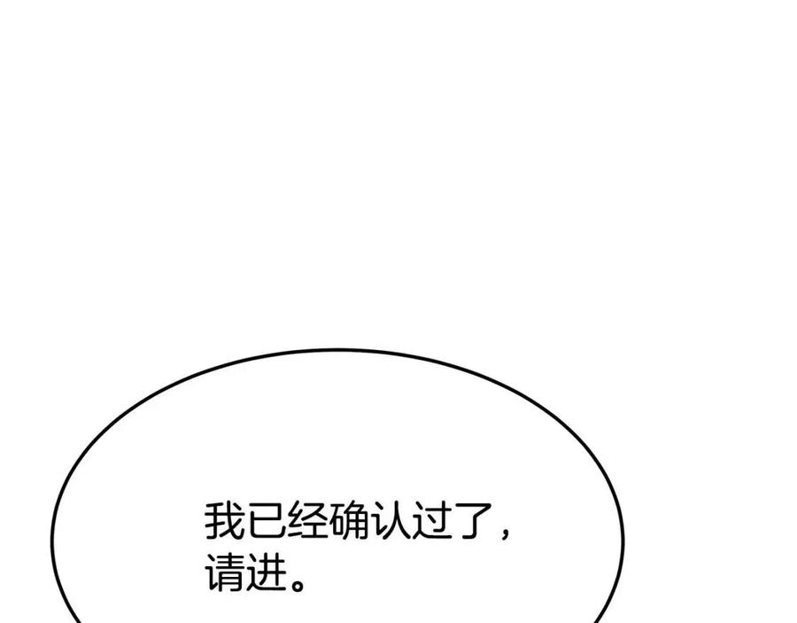 第19话 情敌的挑衅110