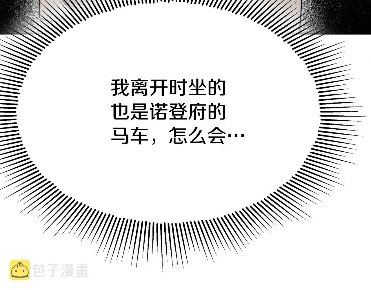 第56话 死里逃生的证人73