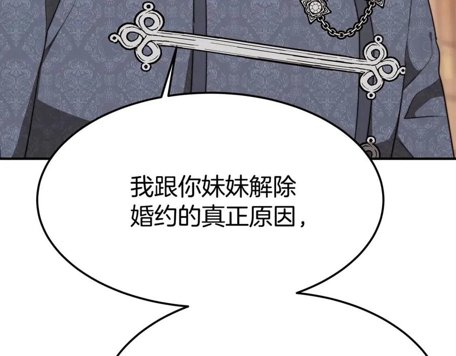 第11话 虚僞的姐妹情43