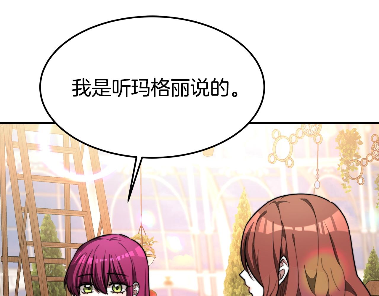 第8话 被监视了86