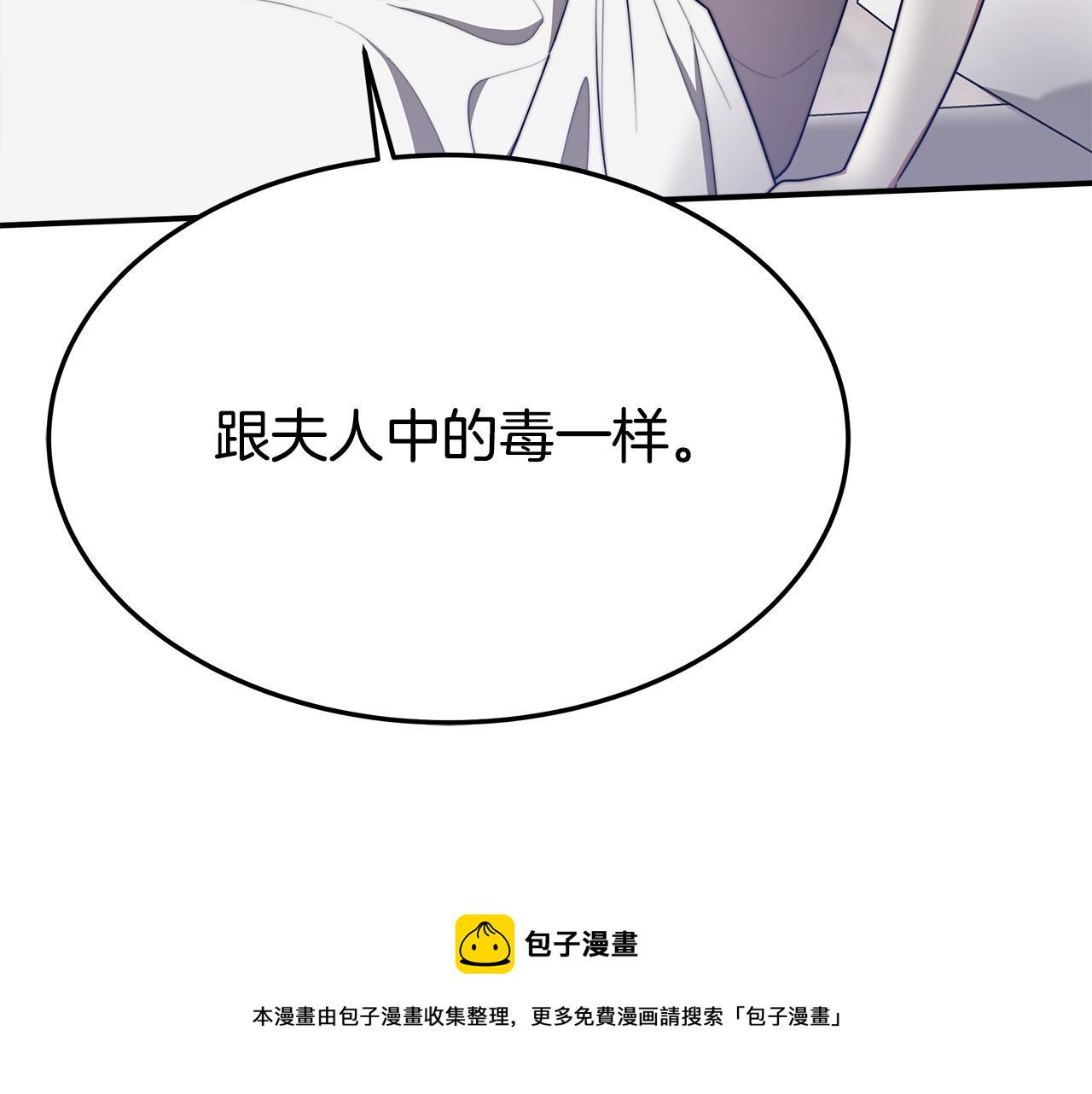 第45话 恶有恶报168