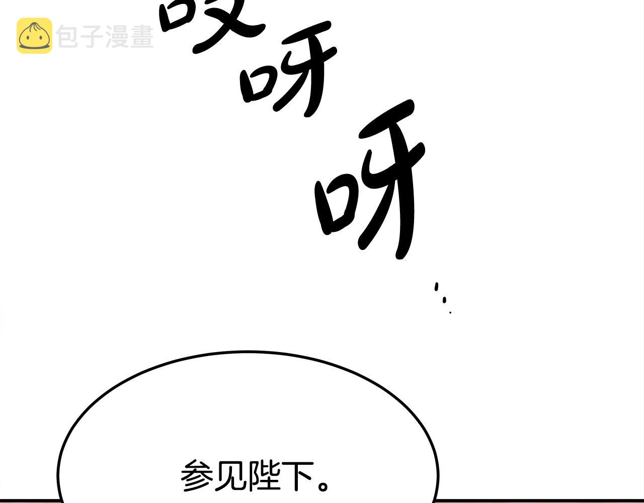 第57话 陛下的喜好70