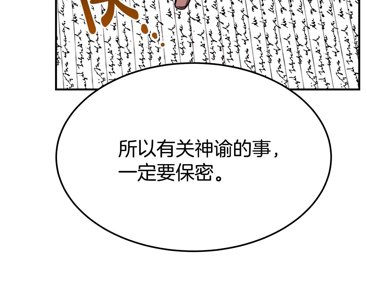 第32话 起内讧67