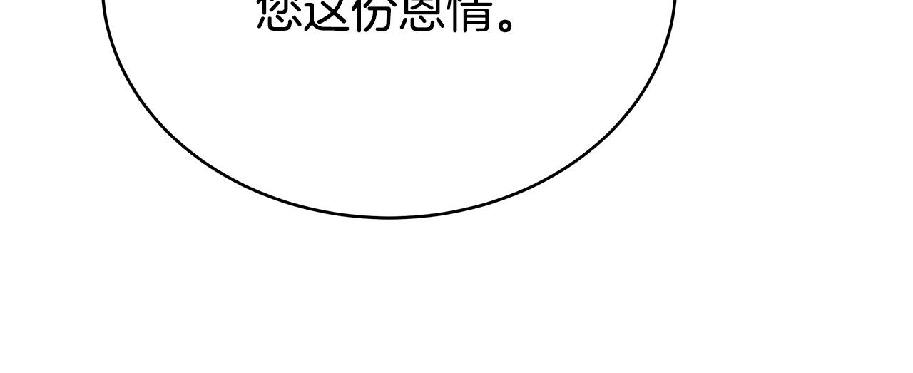 第67话 要我毒杀皇帝？134