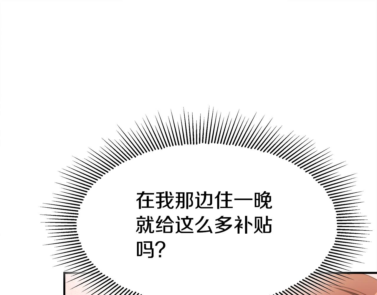 第57话 陛下的喜好127