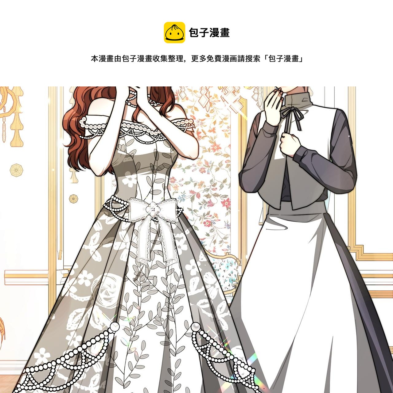 第7话 中毒？8
