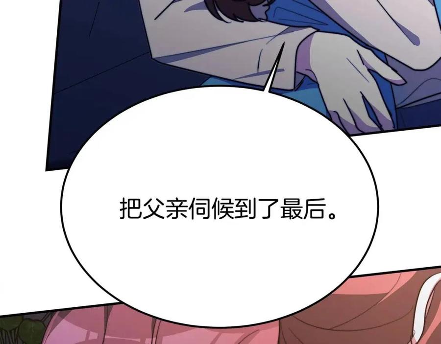 第21话 无法原谅243