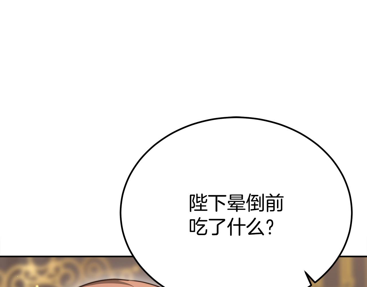 第59话 下毒嫌疑人124