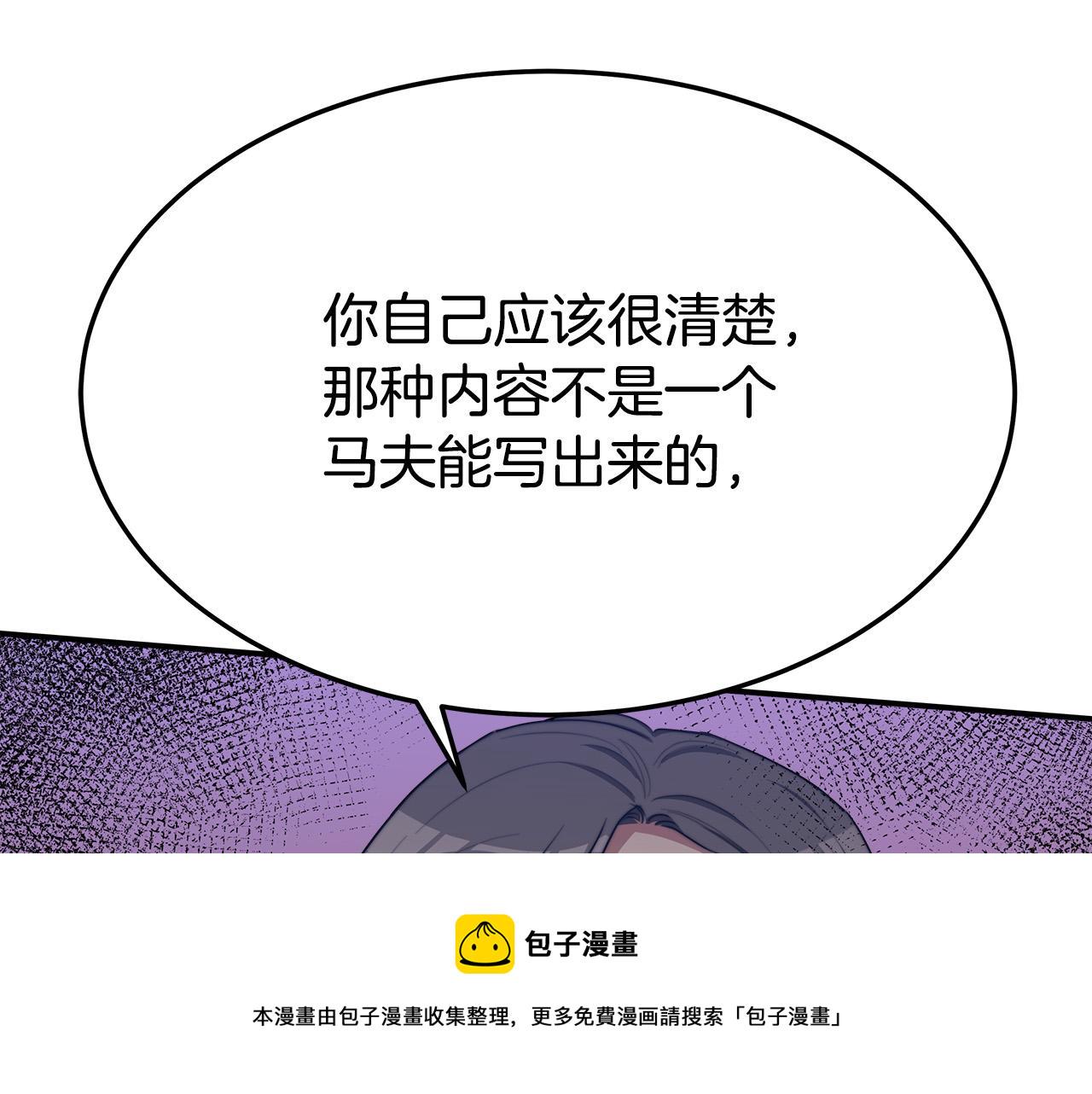 第45话 恶有恶报24