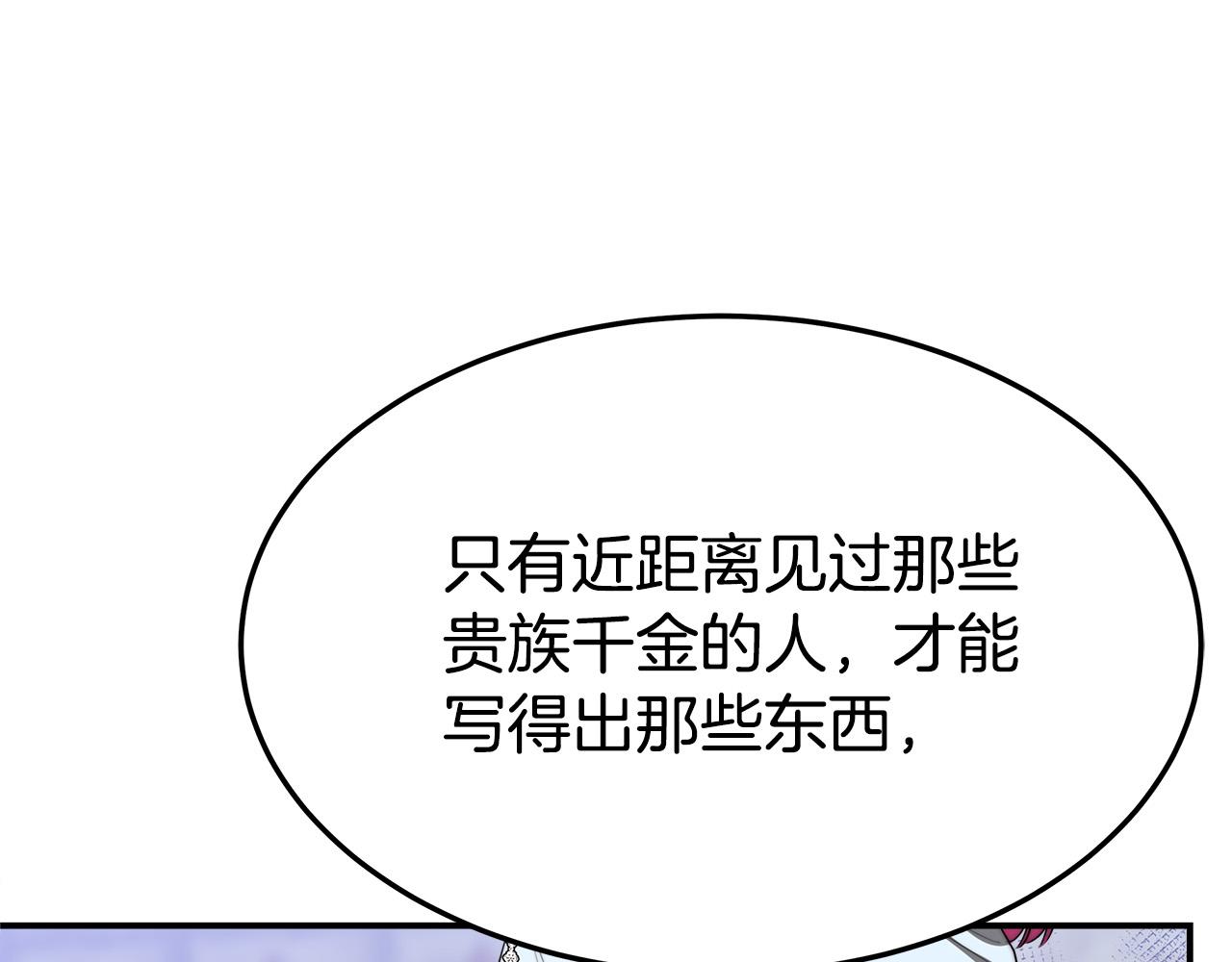 第45话 恶有恶报27