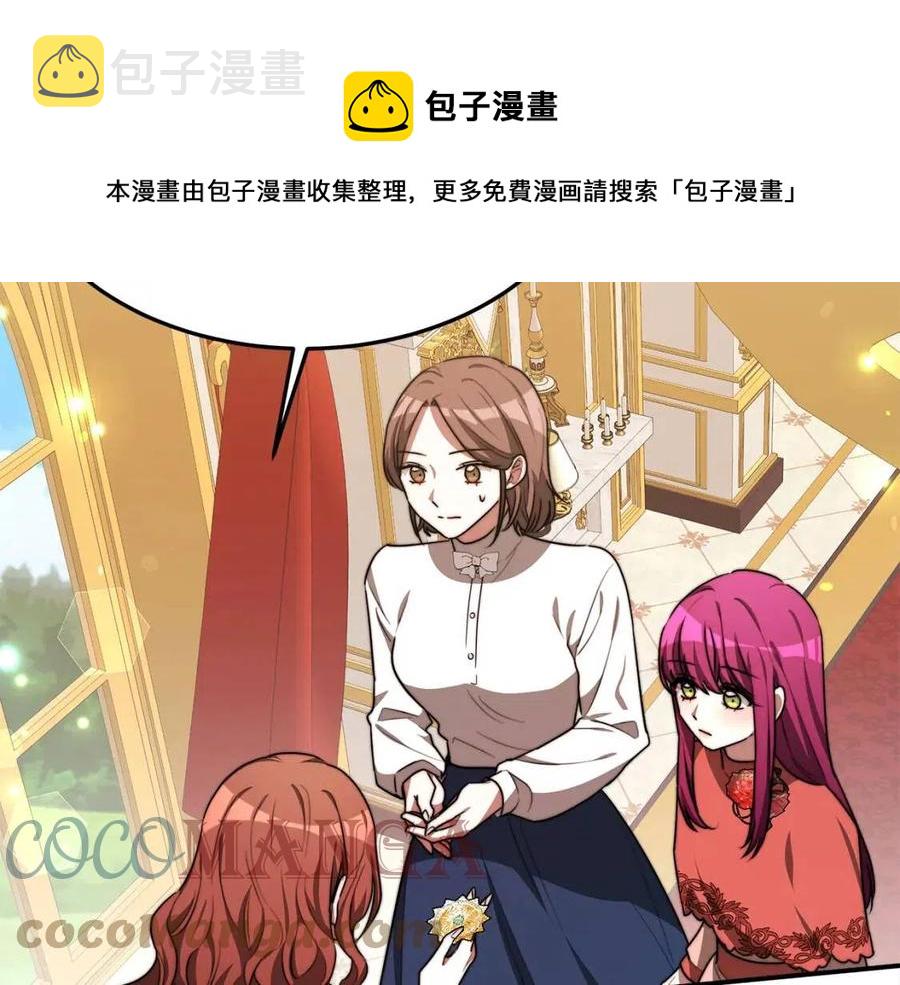 第24话 威胁女佣28