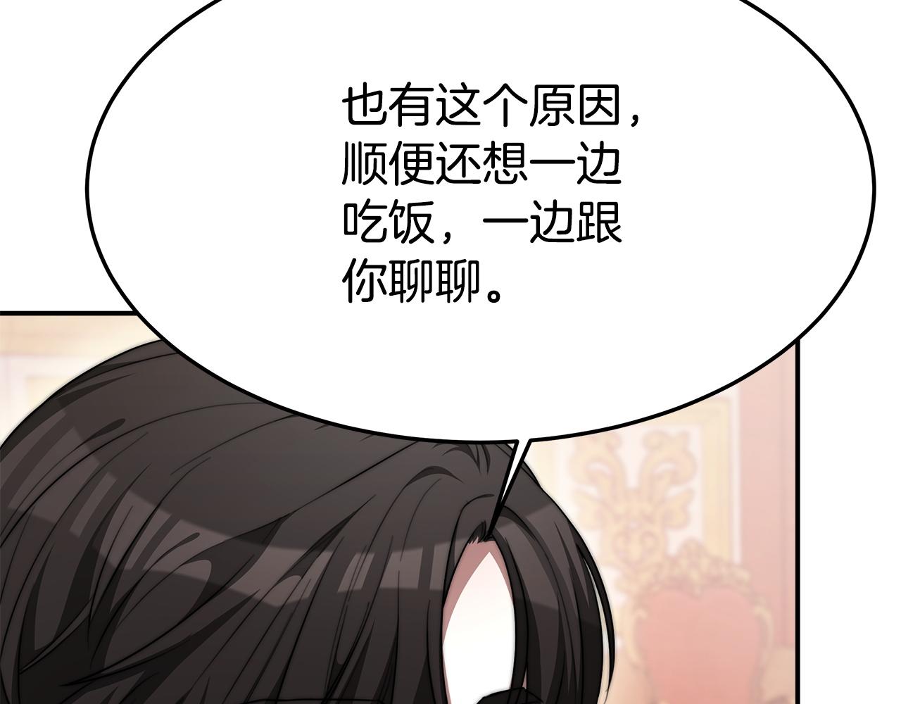 第9话 陛下邀约149