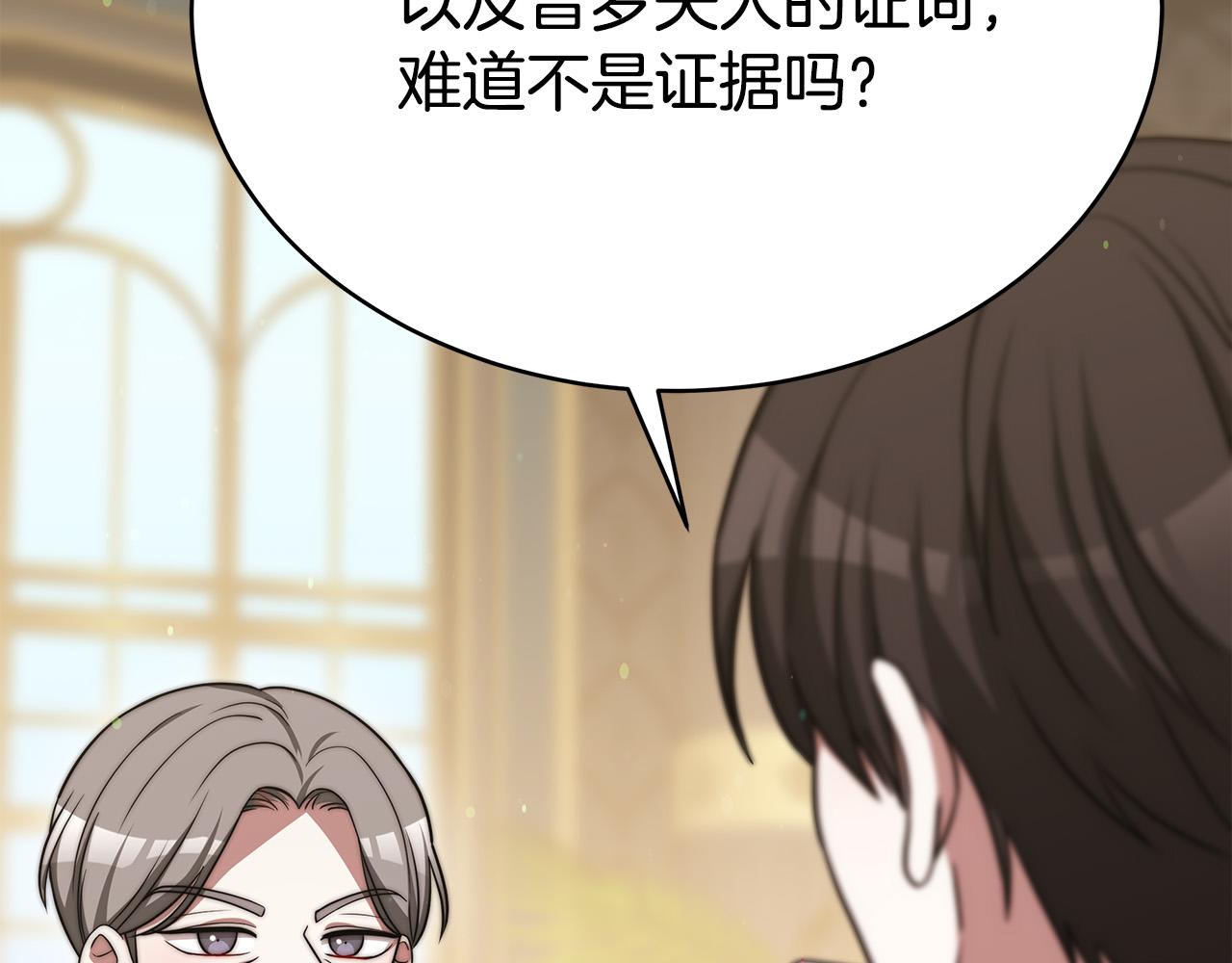 第61话 皇妃被废43