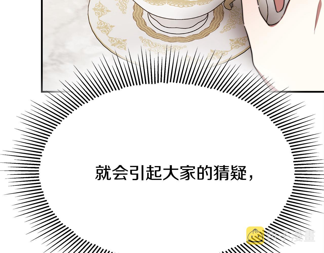 第53话 这次学聪明了？117