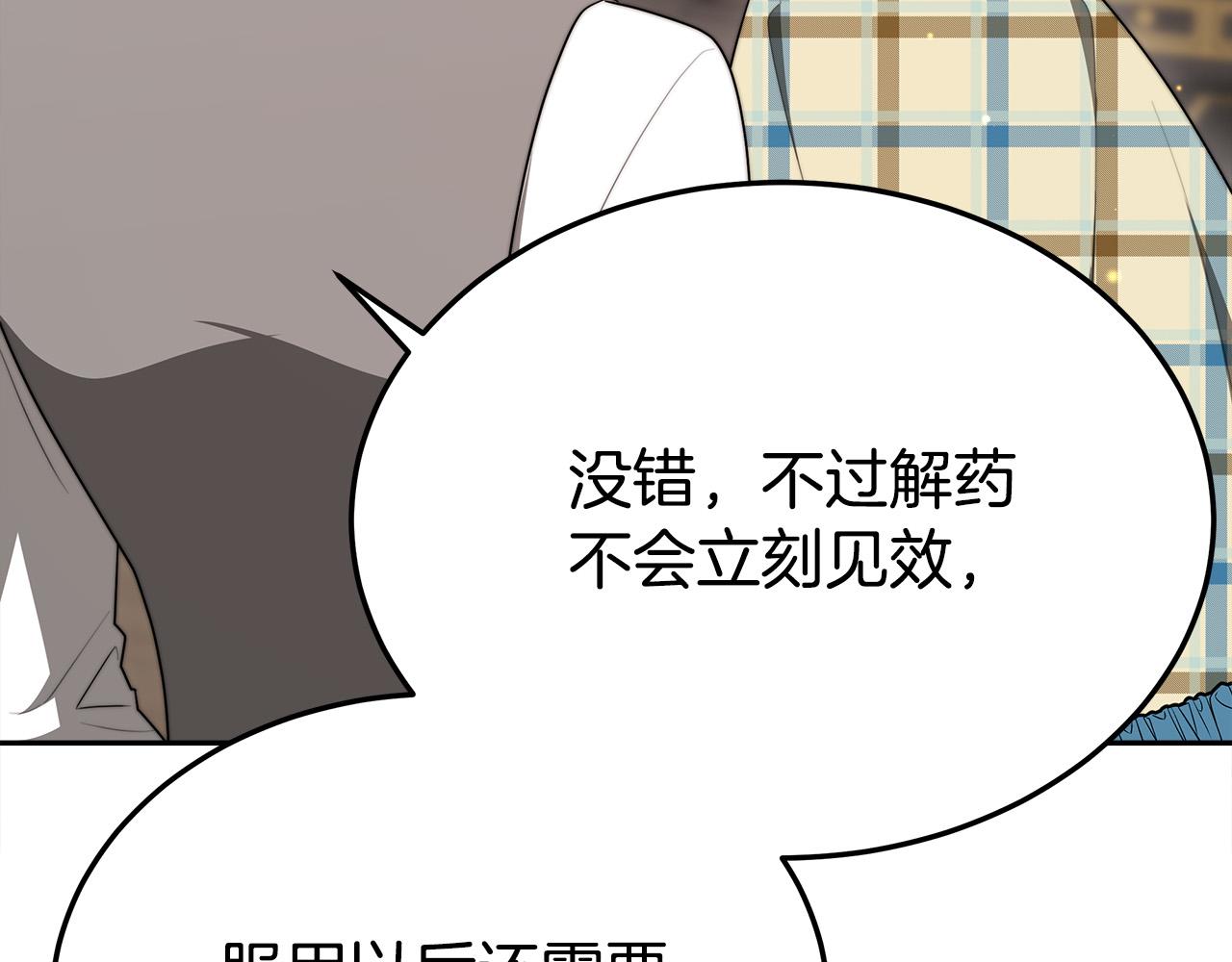 第59话 下毒嫌疑人145