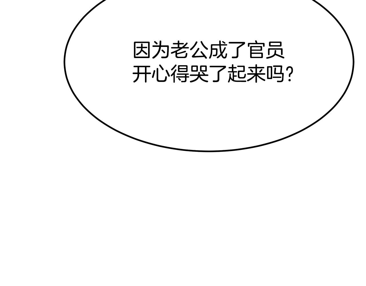 第6话 花钱买官爵？253